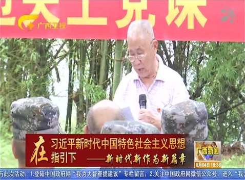【广西新闻】广西“老书记百堂党课”活动掀高潮